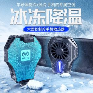 DL01 PORTABLE GAMING HOLDER MUTE RADIATOR MOBILE PHONE FAN COOLER