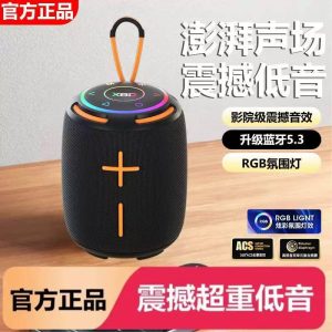 KIMISO KMS-284 PORTABLE SPEAKER